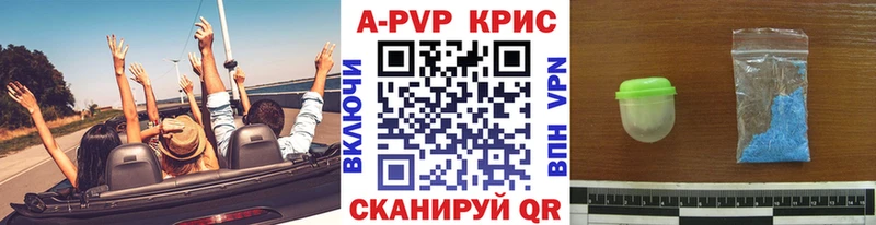 A PVP VHQ  Купить где  Белогорск 