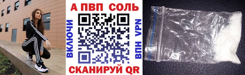 Alpha PVP Соль Белогорск