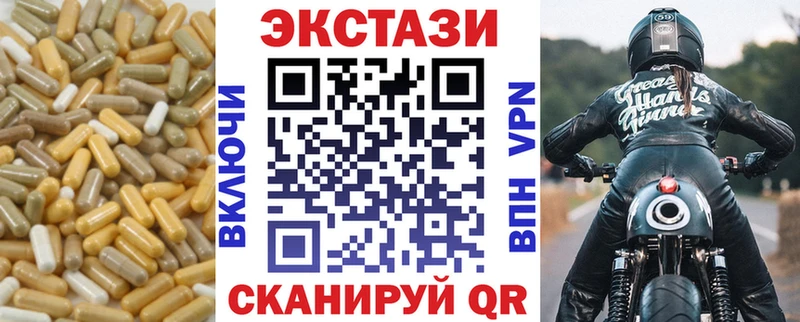 Экстази Дубай  Купить где  Белогорск 