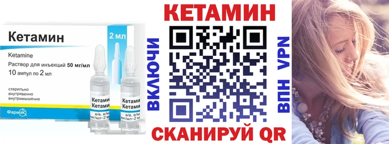 Кетамин VHQ  Купить где  Белогорск 