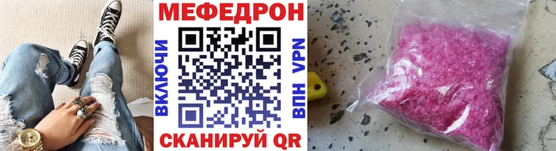 Меф мяу мяу  Белогорск 