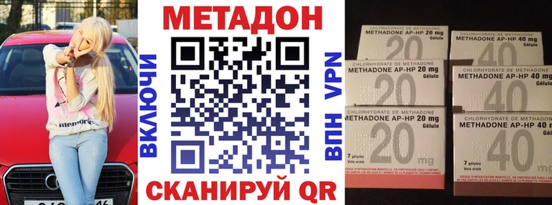 МЕТАДОН VHQ  Купить где  Белогорск 